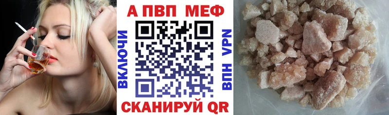 APVP кристаллы  Тарко-Сале 