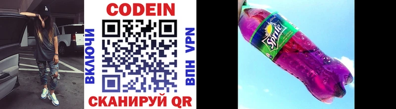 Codein напиток Lean (лин) хочу Тарко-Сале