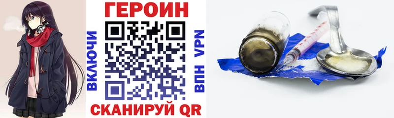 ГЕРОИН Heroin  Тарко-Сале 