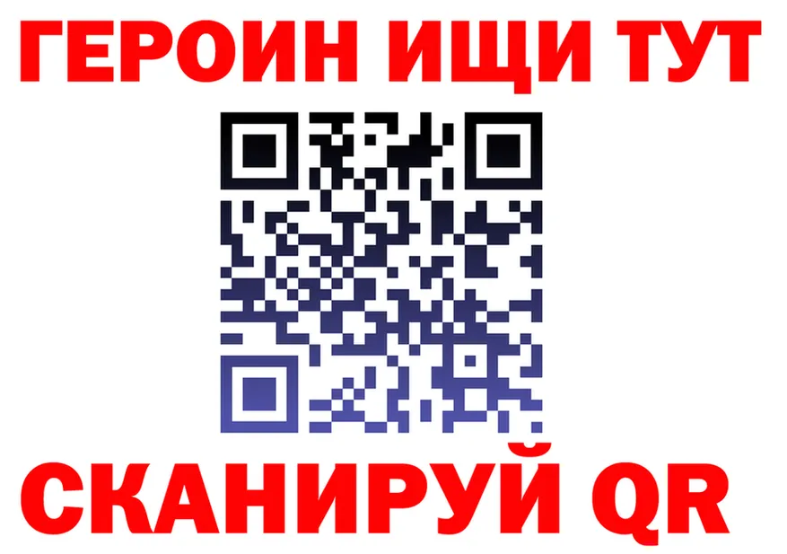 Героин Heroin ссылка мориарти гидра Тарко-Сале