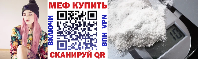 купить наркотик  Тарко-Сале  Мефедрон кристаллы 