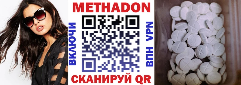 МЕТАДОН мёд  наркотики  Тарко-Сале 